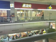 -真功夫(北京西站店)