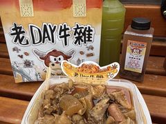 -老day牛杂(官也街总店)