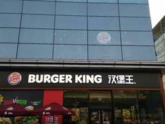 门面-汉堡王(金鹰天地广场店)