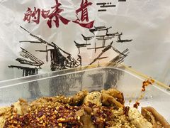 -老王豆皮