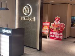 -海底捞火锅(巴黎春天浦建店)