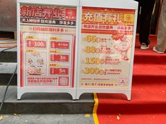 -麦多和·麦多馅饼(关虎屯店)