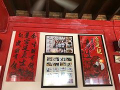-金莲记(茨厂街店)