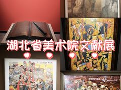 -湖北美术学院(昙华林校区)