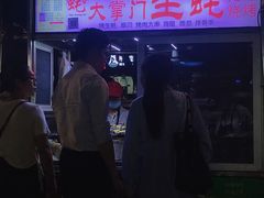 -海大南门夜市(海富街店)