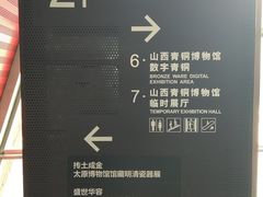 -太原市博物馆