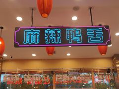 -簋街仔仔小龙虾(总店)
