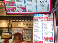 -荔银肠粉·非遗手藝(夫子庙店)