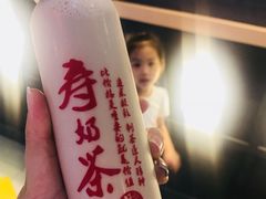 -寿奶茶·鲜奶与茶(合生汇购物中心店)