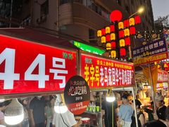 -清真老马家国华牛奶鸡蛋醪糟(正宁路店)