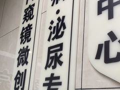 -半岛宠物医院24小时(白果林店)
