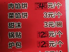 -老方子馅饼粥(台东店)