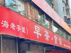 -吉莲利苑海鲜酒家(珠海拱北28年老字号店)
