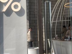 -% Arabica阿拉比卡咖啡(深圳湾万象城店)