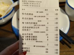 -梅飞酒家(桑园路店)