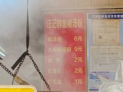 -汪记鲜鱼糊汤粉(沈阳路总店)