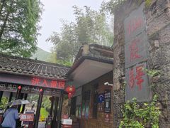 -仙霞关景区