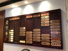 菜单-老半斋(福州路店)