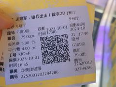 -英皇电影城(英皇集团中心IMAX店)