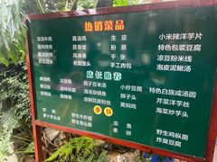 -瑞丰园庭院餐厅·白族传统家常菜