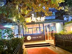 门面-鸽味轩·粤菜小馆(高楼门总店)