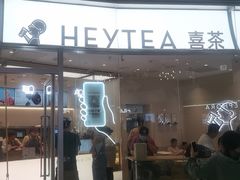 -喜茶(北京通州万达店)