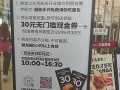 -永旺黄岛购物中心