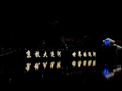 -运河游船(武林门码头)