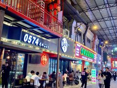 -0574龙虾的故事(东裕店)