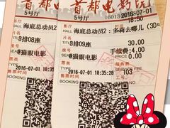 -首都电影院(天津店 中国巨幕)