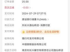 -刘长兴(逸仙桥店)