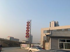 -漕河全驴宴饭店(徐水店)