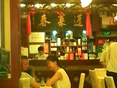 android_upload_pic-蓬莱春(芝罘店)