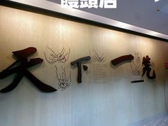 -南翔馒头店(豫园店)
