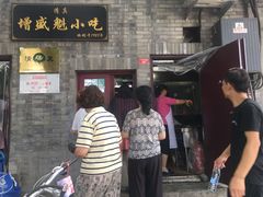 -增盛魁小吃店