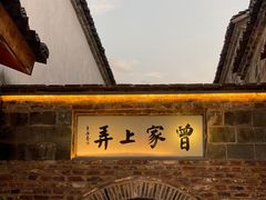 -陶阳里旅游区
