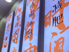 -童记米皮(伊河路店)