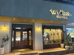 -Ten Olives甜点