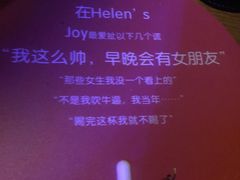-Helens海伦司小酒馆(南京洪武路店)
