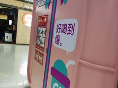 -gleeglee乐溢亦茶(合生汇店)