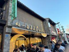 -好一朵茉莉花(老门东店)