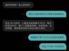 -一嗨租车(凤凰机场店)