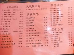 -凤厨顺德水乡凤味馆(大良锦龙路店)