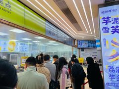 -鲍师傅糕点(春熙路店)