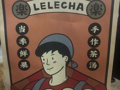 -LELECHA乐乐茶(美罗城店)