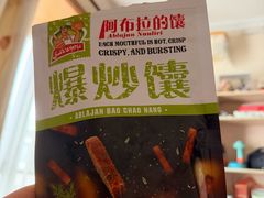 -阿布拉的馕(西北路店)