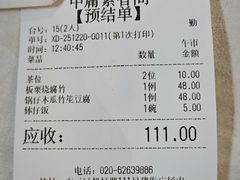 -中庸素香阁(建发广场店)