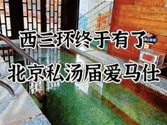 -裕龙汤泉