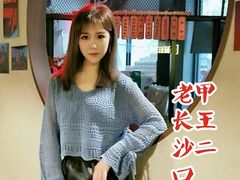 -湘里乡亲甲王二老店