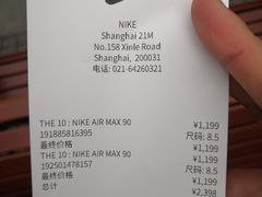 -NIKE品牌体验店(南京东路店)
